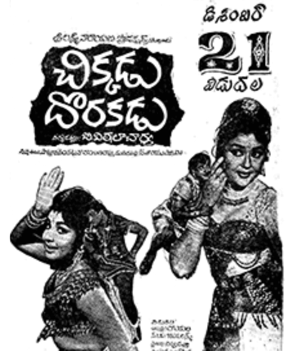 Chikkadu Dorakadu (1967) movie poster