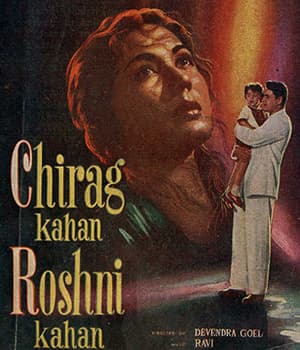 Chirag Kahan Roshni Kahan (1959) movie poster