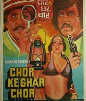 Chor Ke Ghar Chor (1978) movie poster