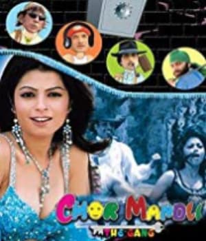 Chor Mandli (2006) movie poster