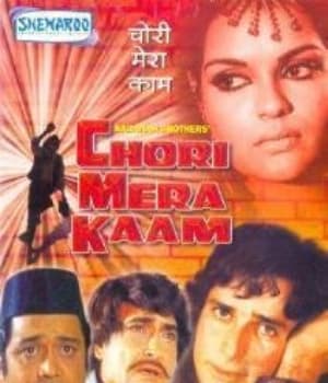 Chori Mera Kaam (1975) movie poster