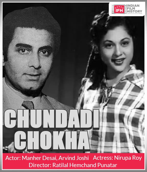 Chundadi Chokha (1961) movie poster