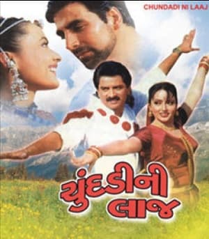 Chundni Ni Laaj (2000) movie poster