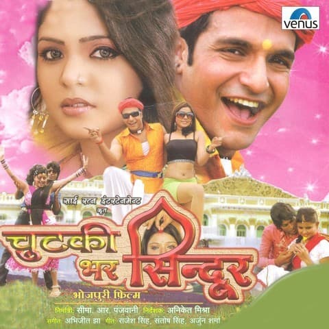 Chutki Bhar Sindoor (2013) movie poster