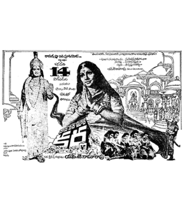 Daana Veera Soora Karna (1977) movie poster