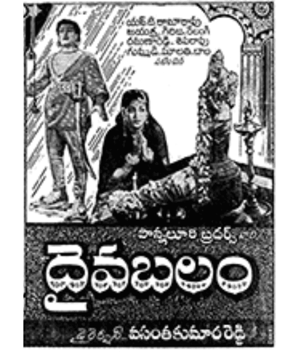 Daiva Balam (1959) movie poster