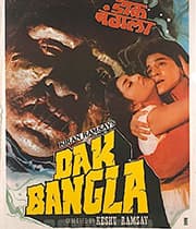 Dak Bangla (1987) movie poster