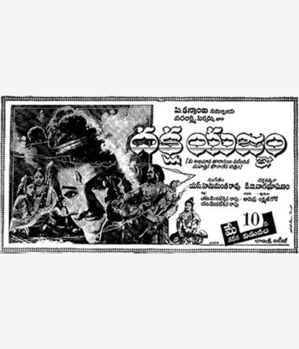 Dakshayagnam (1962) movie poster
