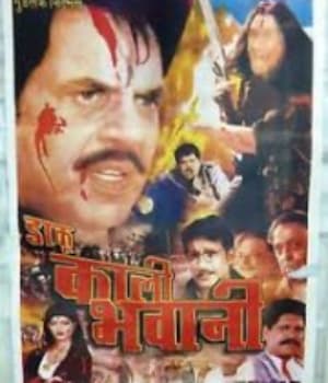 Daku Kali Bhawani (2000) movie poster