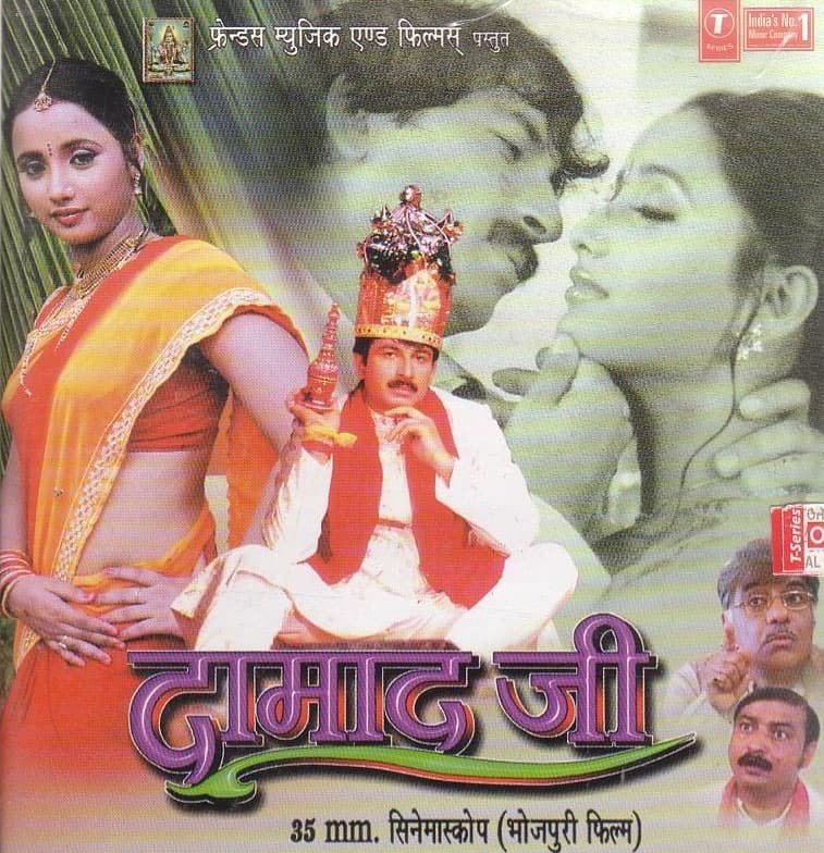 Damad Ji (2005) movie poster