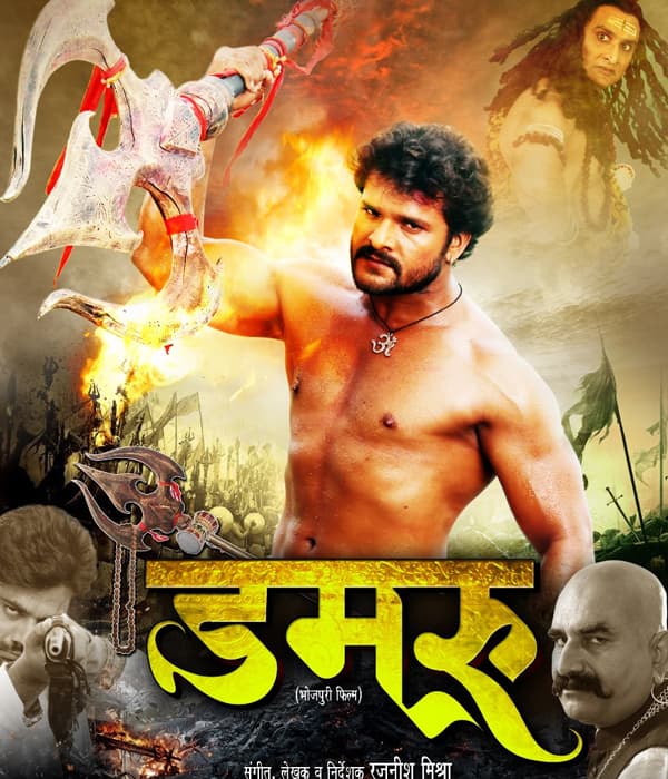Damru (2018) movie poster