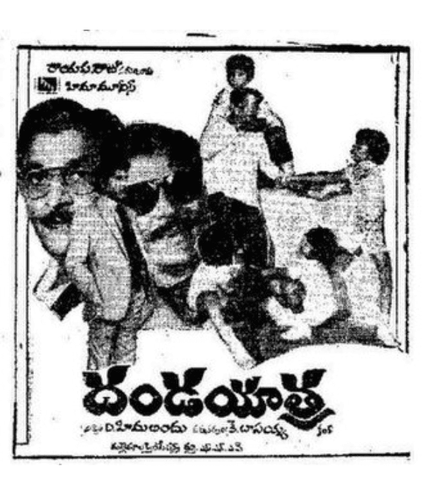Dandayatra (1984) movie poster