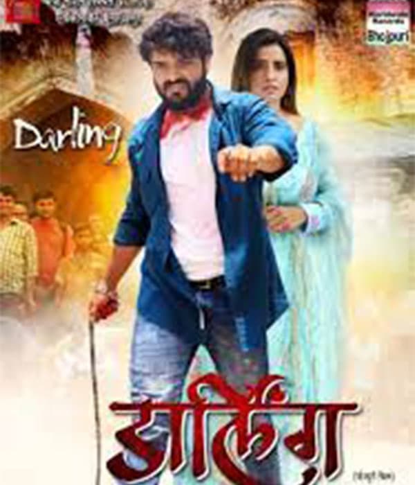 Darling  (2023) movie poster