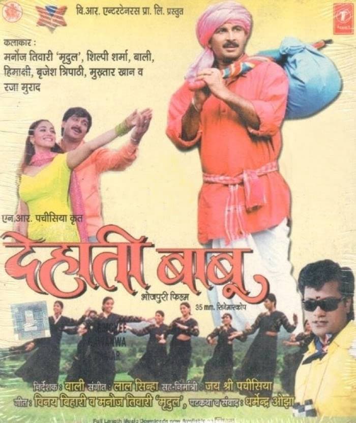 Dehati Babu (2006) movie poster