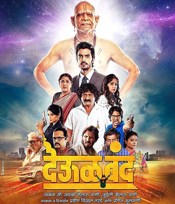  Deool Band (2015) movie poster