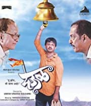 Deool (2011) poster