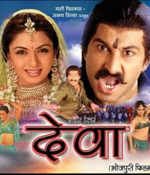 Deva (2007) movie poster