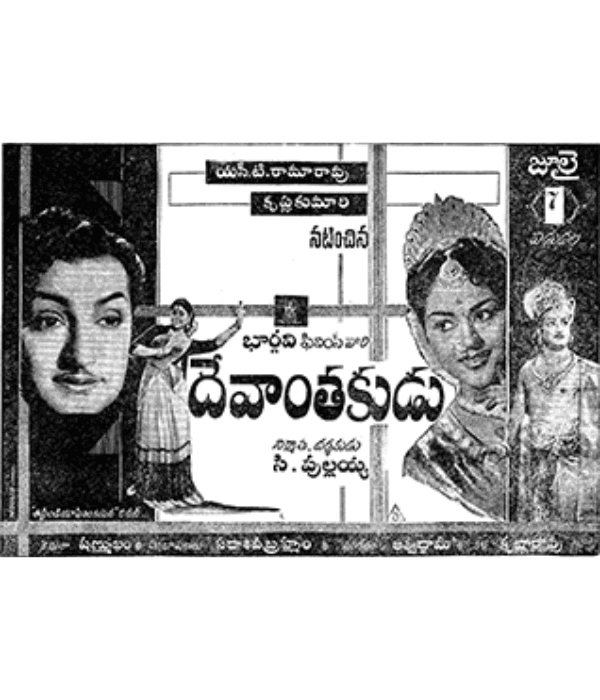 Devanthakudu (1960) movie poster