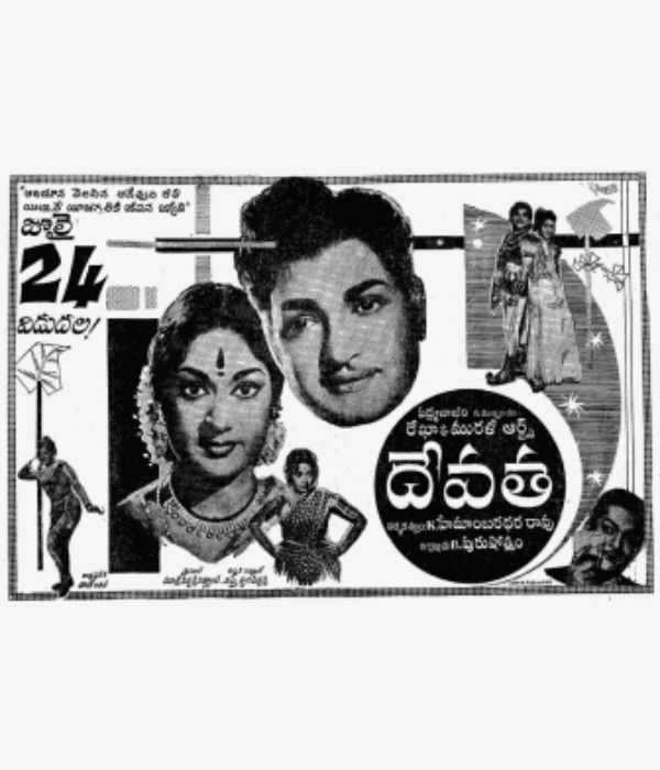Devata (1965) movie poster