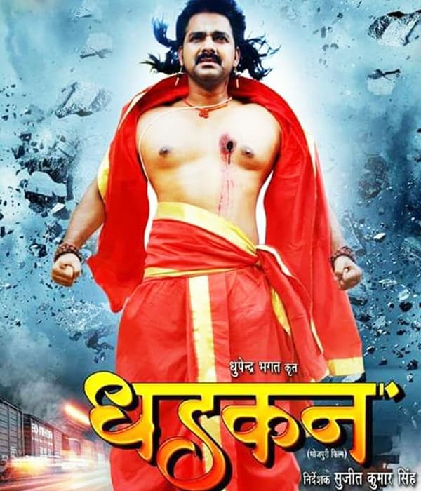 Dhadkan (2017) movie poster