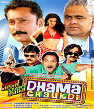 Dhama Chaukdi (2012) movie poster