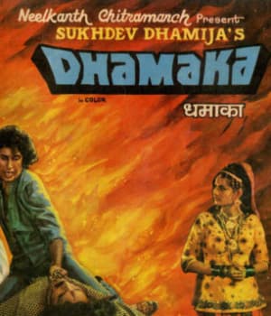 Dhamaka (1980) movie poster