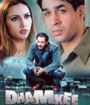 Dhamkee The Extortion (2005) movie poster