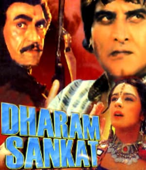 Dharam Sankat (1991)