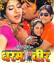 Dharam Veer (2008) movie poster