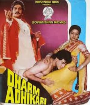 Dharm Adhikari (1986) movie poster