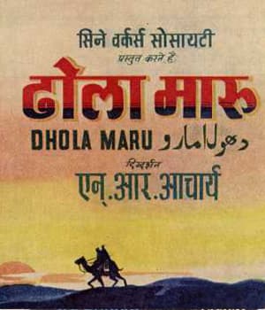 Dhola Maru (1956) movie poster