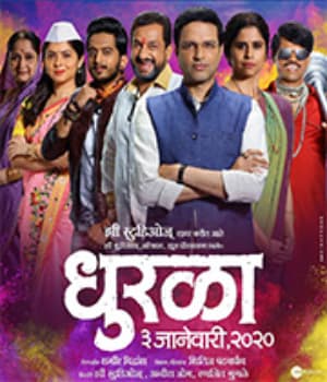 Dhurala (2020) movie poster