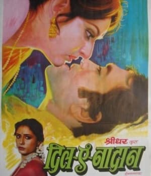 Dil E Nadaan (1982) movie poster