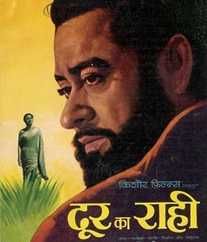 Door Ka Raahi (1971) movie poster
