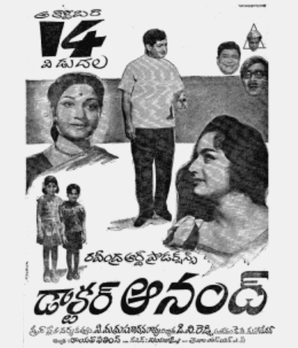 Dr Anand (1966) movie poster