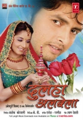 Dulha Albela (2009) movie poster