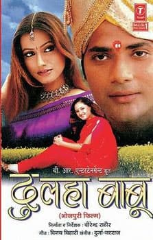 Dulha Babu (2006) movie poster
