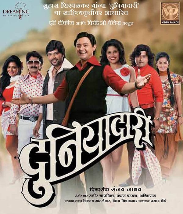 Duniyadari 2013 (2013) movie poster