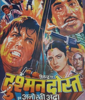 Dushman Dost (1981) movie poster
