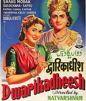 Dwarikadheesh (1956) movie poster