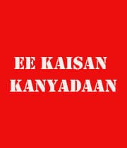 Ee Kaisan Kanyadaan (2005) movie poster