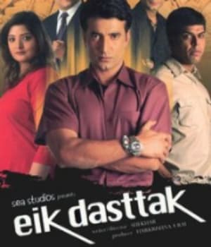 Eik Dasttak (2007) movie poster