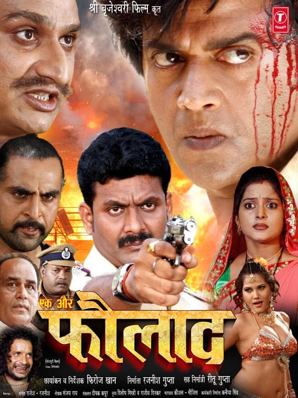 Ek Aur Faulad (2012) movie poster