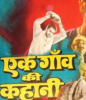 Ek Gaon Ki Kahani (1957) movie poster