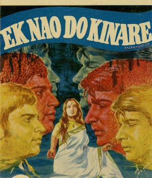 Ek Naav Do Kinare (1973) movie poster
