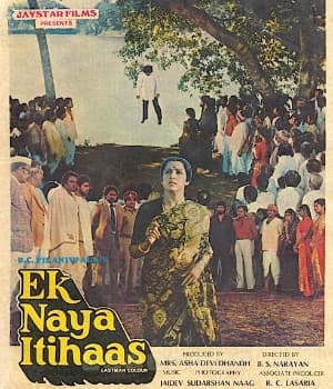 Ek Naya Itihas (1984) movie poster