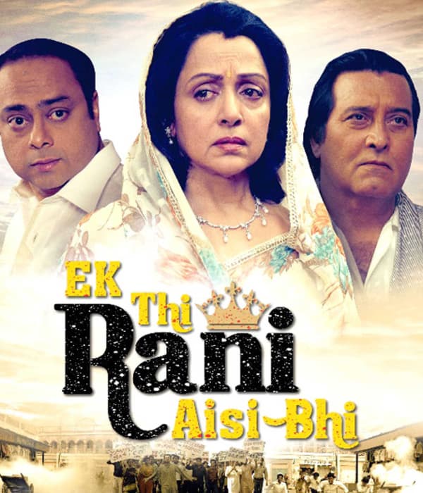 Ek Thi Rani Aisi Bhi (2017)