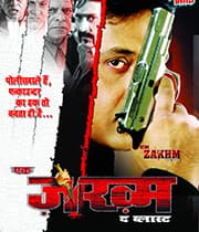 Ek Zakhm (2007) movie poster