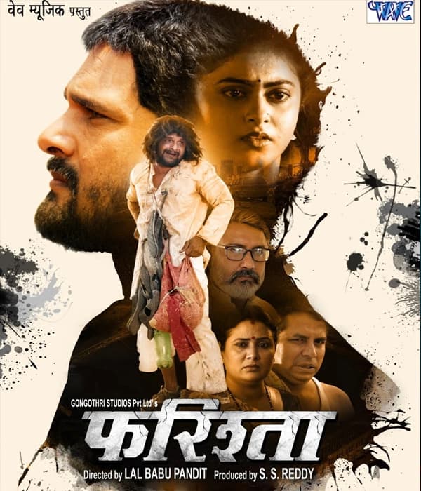 Farista (2023) movie poster