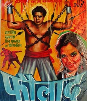 Faulad (1963) movie poster
